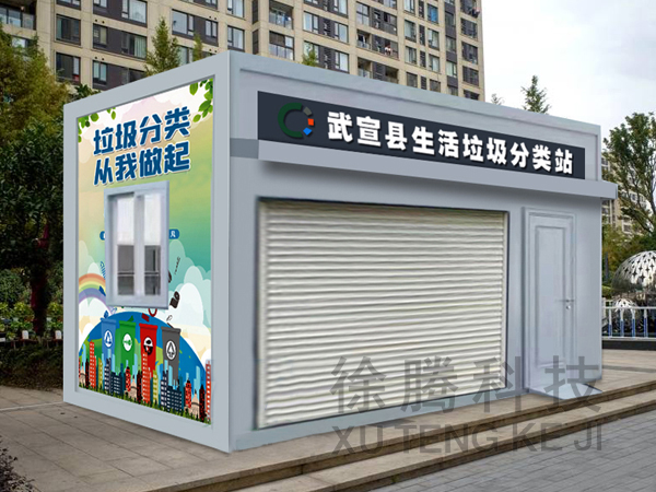 垃圾房定制 垃圾房定制