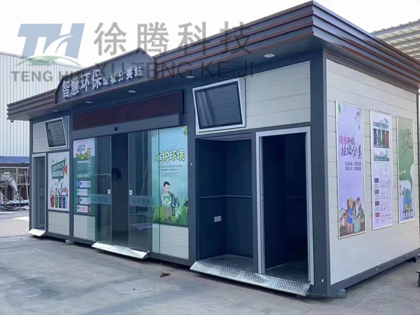垃圾分類房 垃圾分類房