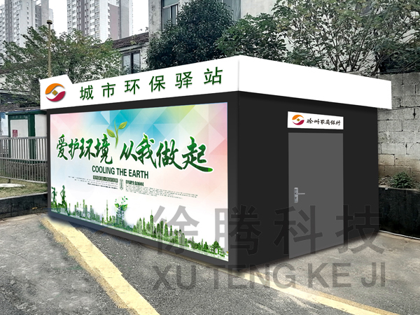 垃圾房004.jpg 垃圾房004.jpg